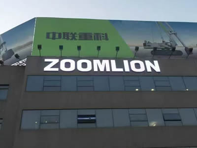 戶外廣告招牌制作